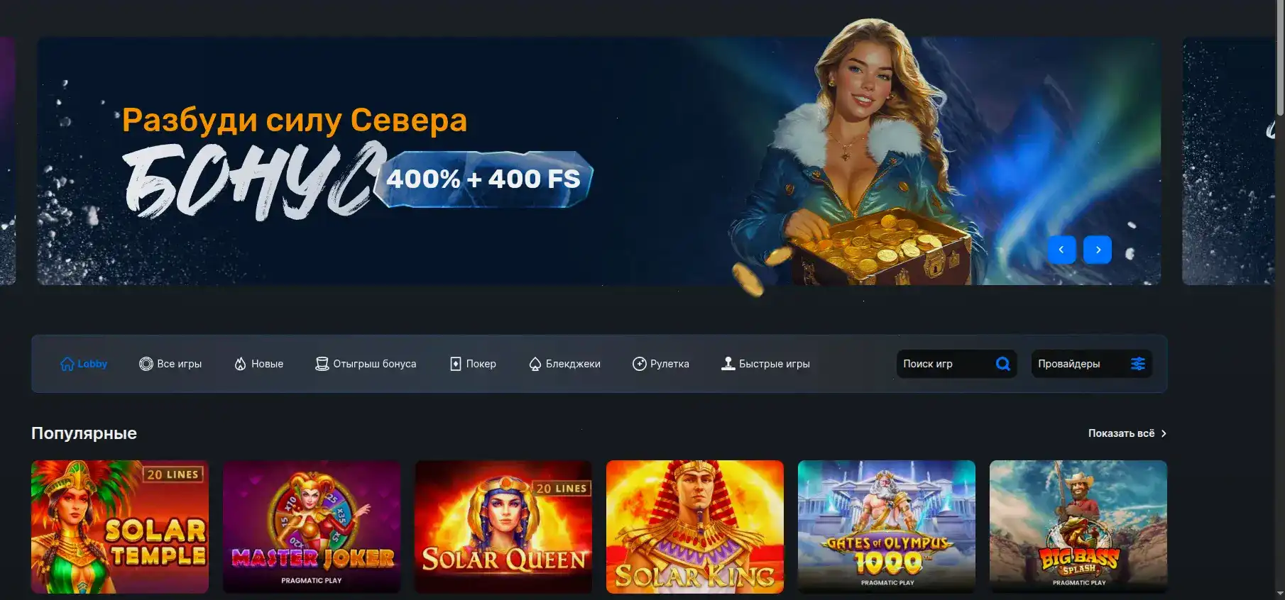 Игровой зал казино Метелица